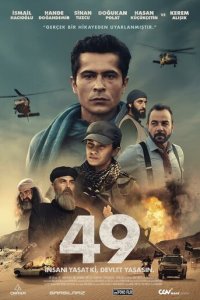  49 <