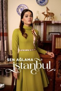  Не плачь, Стамбул <