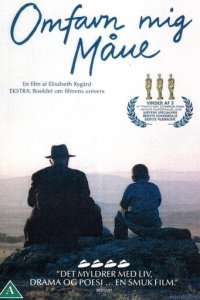  Обними меня луна 