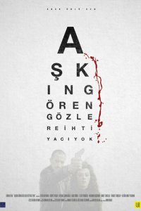  Слепая любовь 